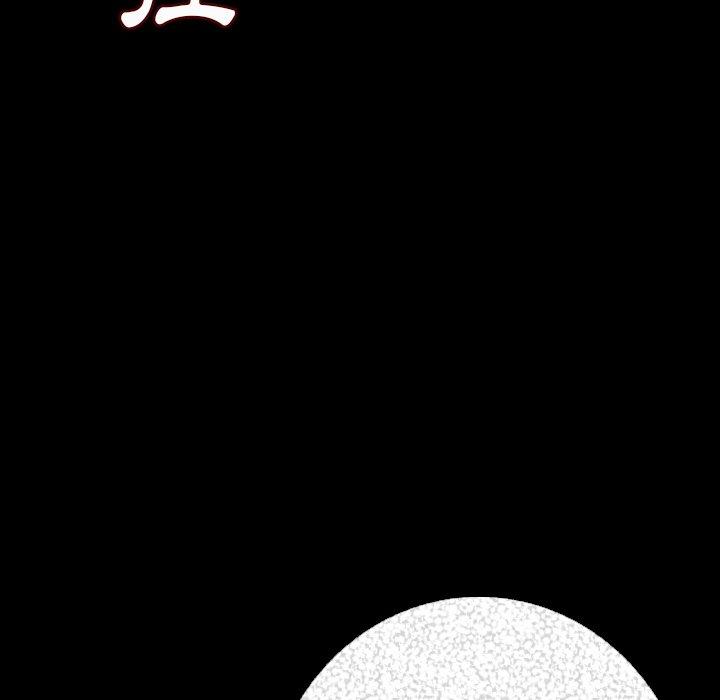 肉體 第 8 話 第143页