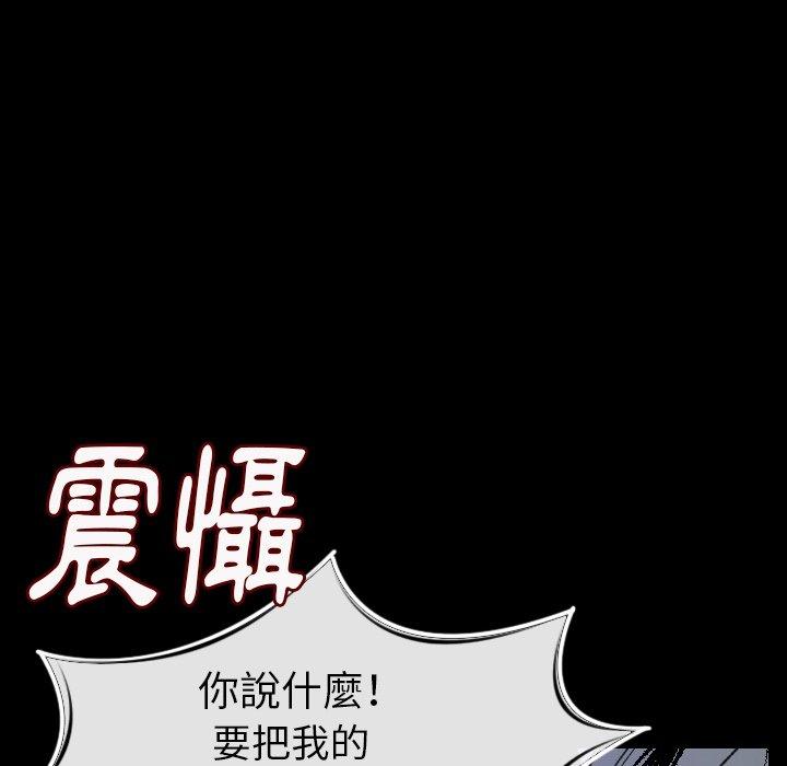 肉體 第 8 話 第173页