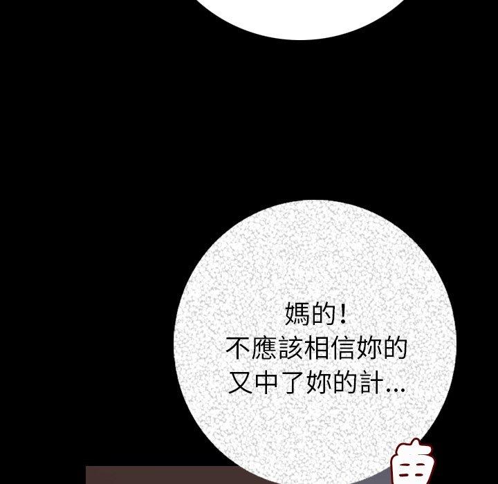 肉體 第 8 話 第129页