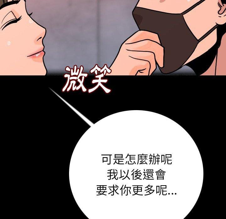 肉體 第 8 話 第128页