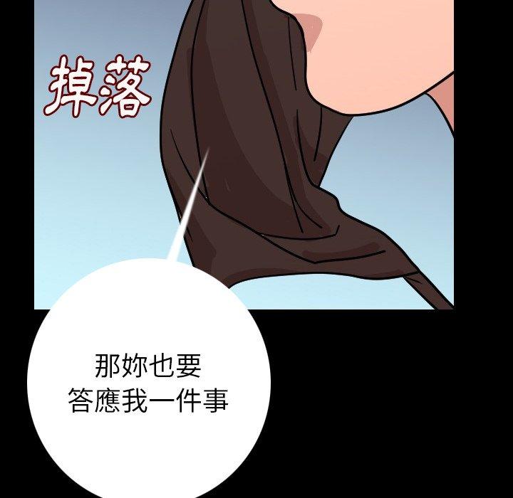 肉體 第 8 話 第132页