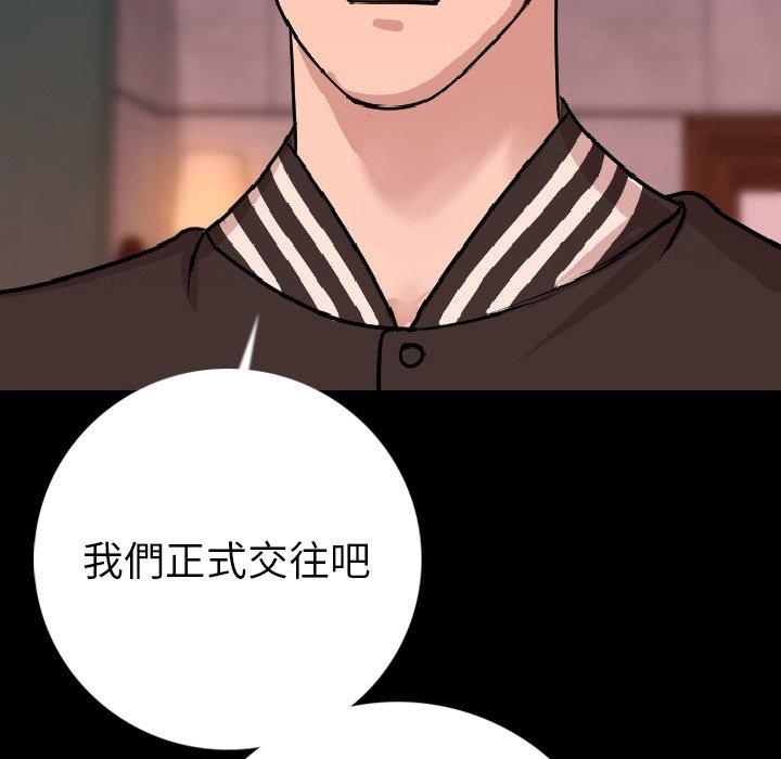 肉體 第 8 話 第135页