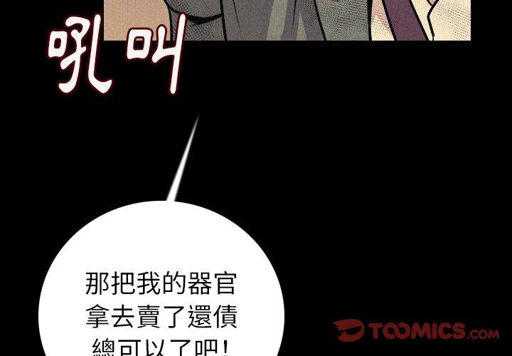 肉體 第 9 話 第4页