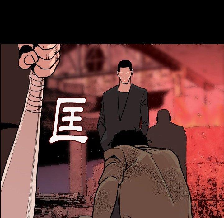 肉體 第 9 話 第6页