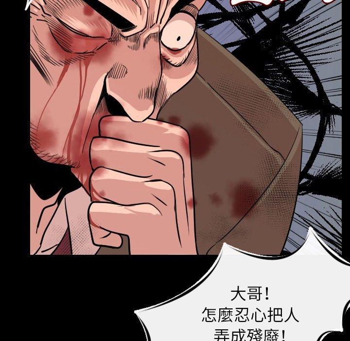 肉體 第 9 話 第13页