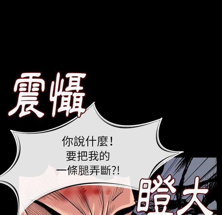 肉體 第 9 話 第12页