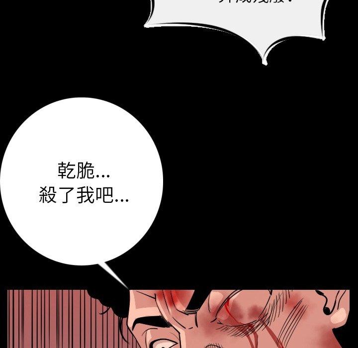 肉體 第 9 話 第14页
