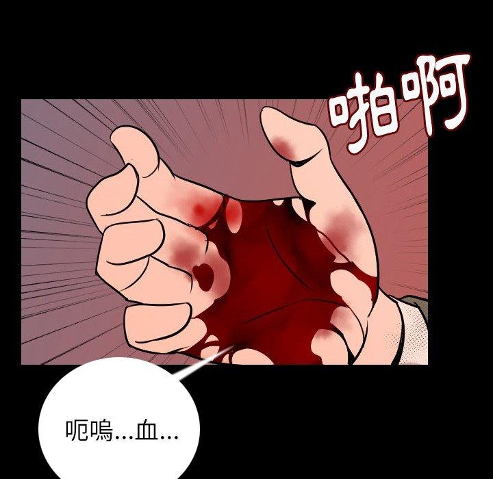肉體 第 9 話 第16页