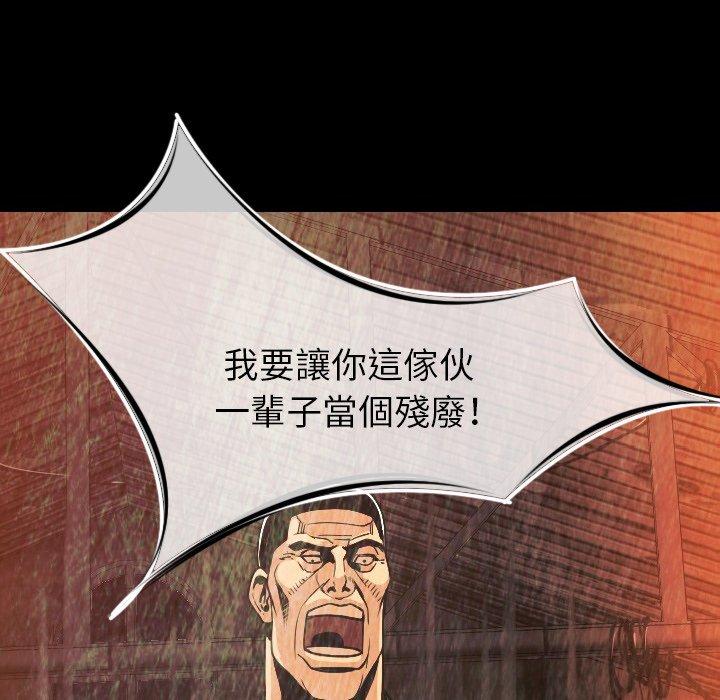 肉體 第 9 話 第18页