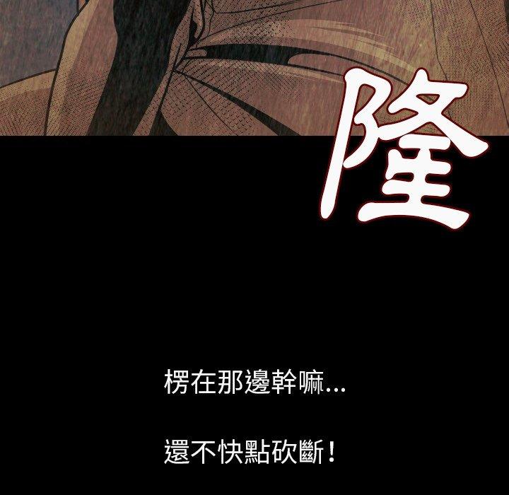 肉體 第 9 話 第20页