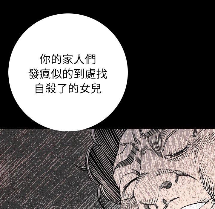 肉體 第 9 話 第48页