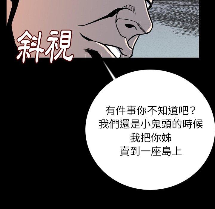 肉體 第 9 話 第47页