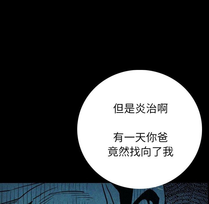 肉體 第 9 話 第50页