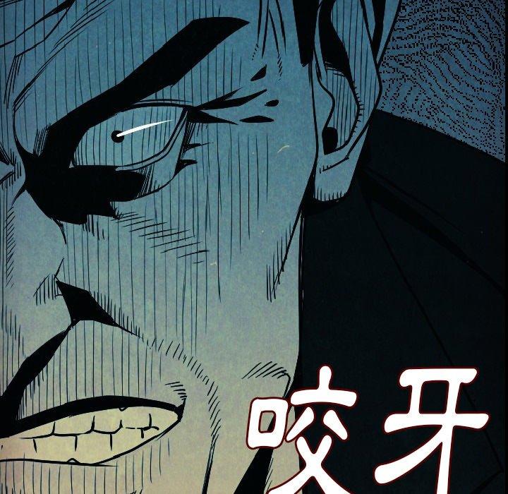 肉體 第 9 話 第51页