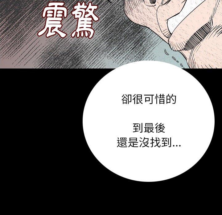 肉體 第 9 話 第49页