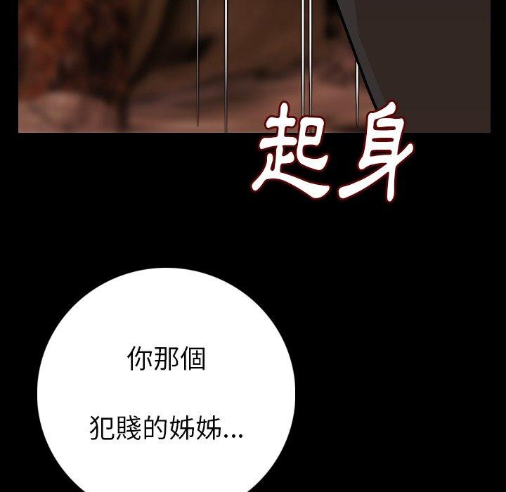肉體 第 9 話 第54页