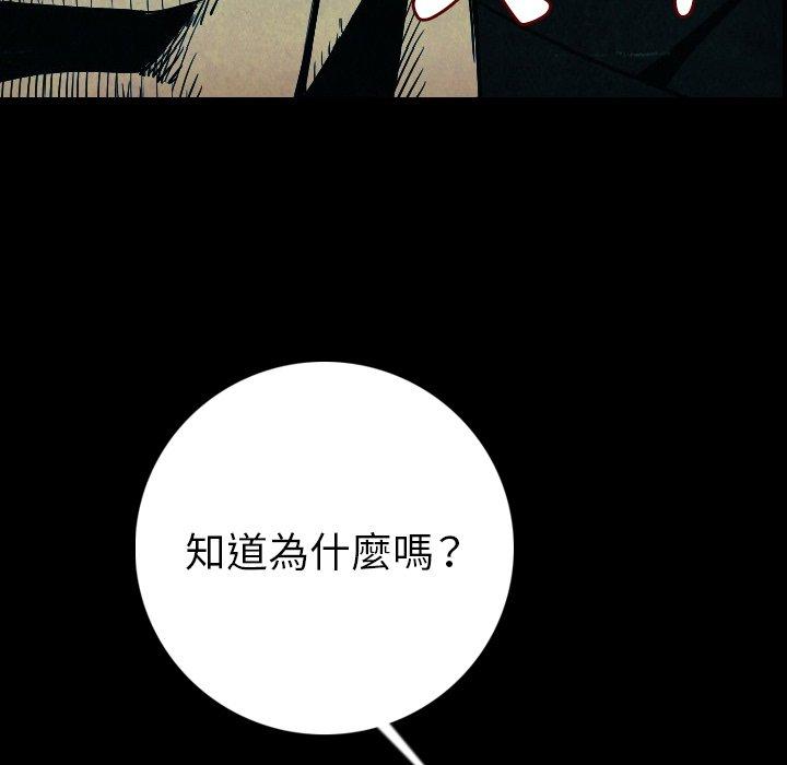 肉體 第 9 話 第52页