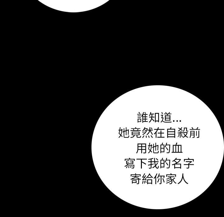 肉體 第 9 話 第55页