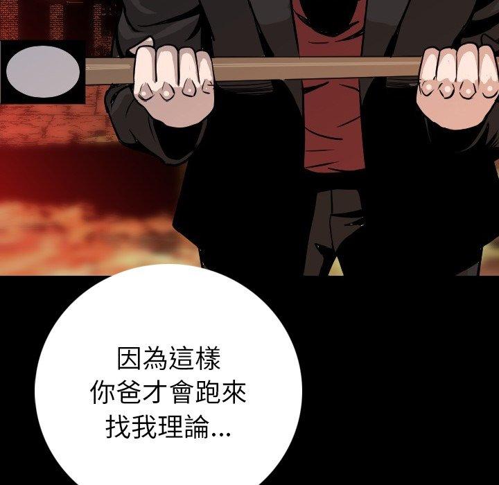 肉體 第 9 話 第57页