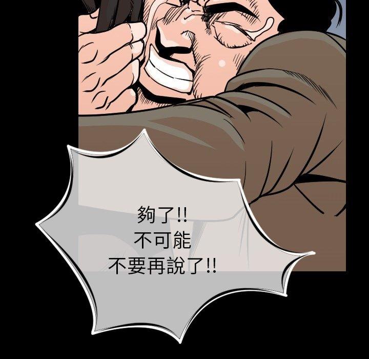 肉體 第 9 話 第59页