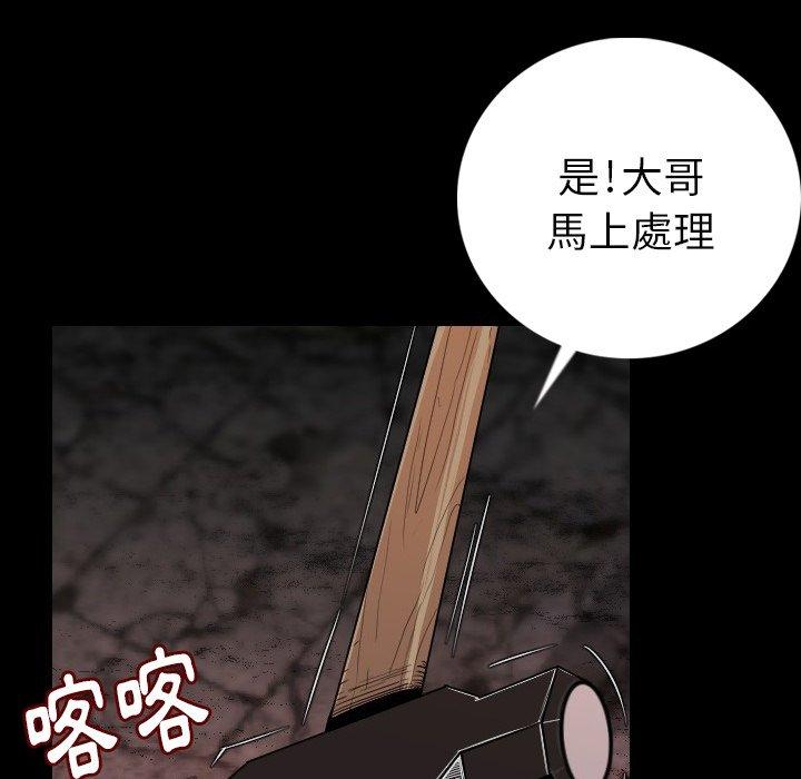 肉體 第 9 話 第28页