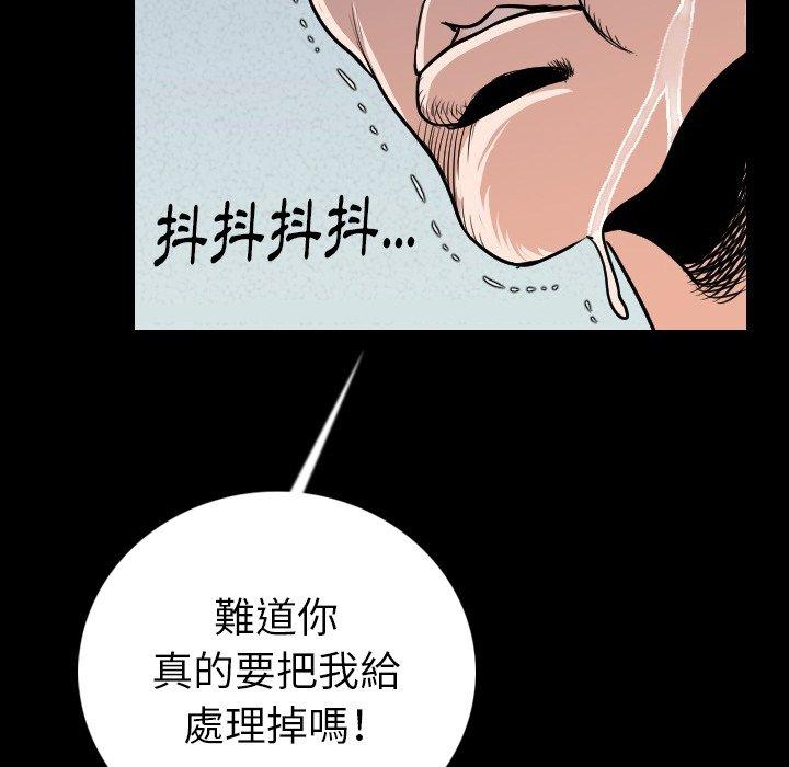 肉體 第 9 話 第34页