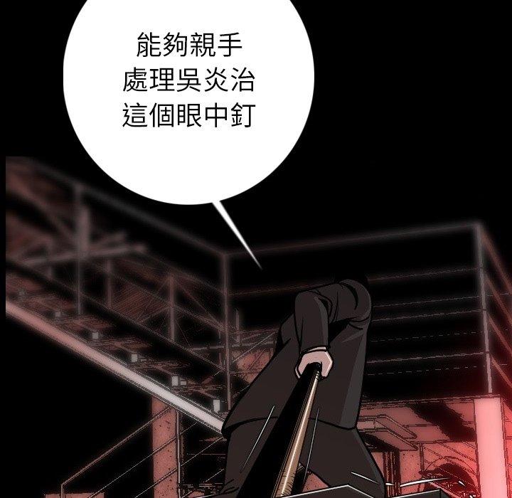 肉體 第 9 話 第31页