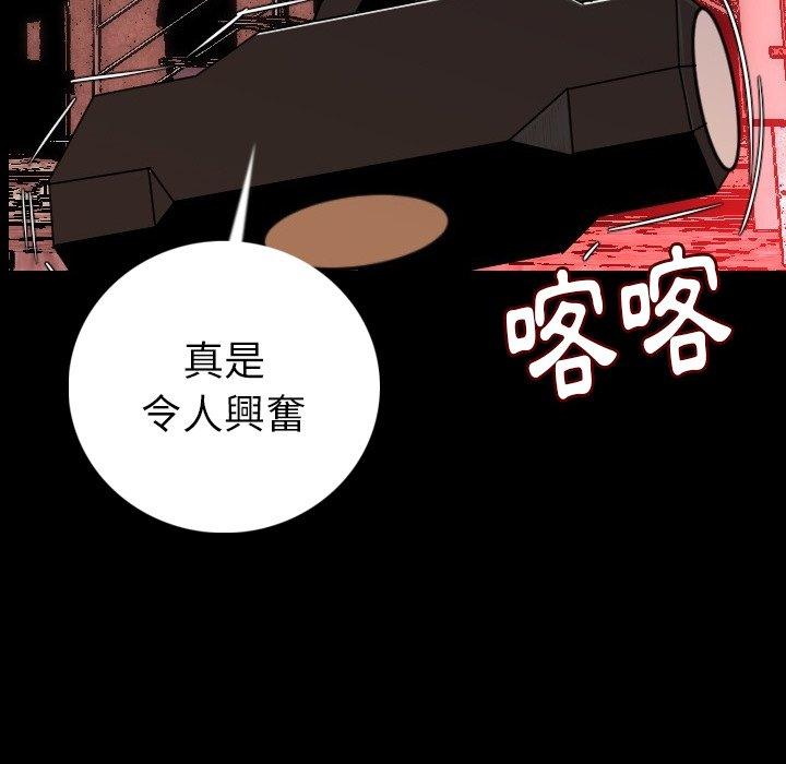 肉體 第 9 話 第32页