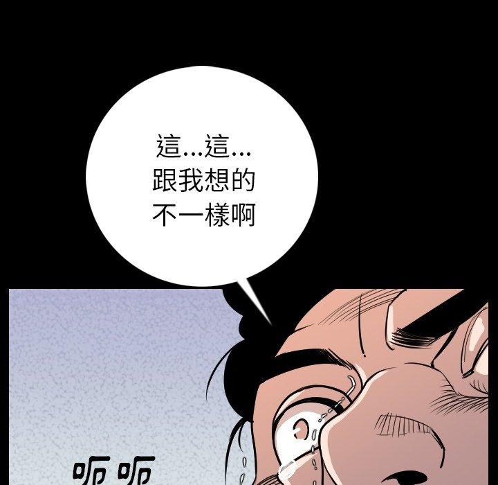肉體 第 9 話 第38页