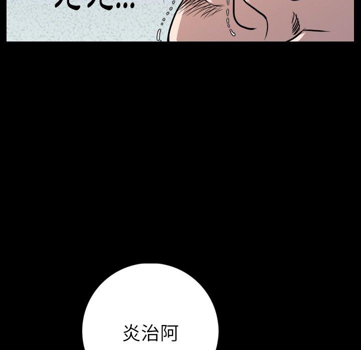 肉體 第 9 話 第39页