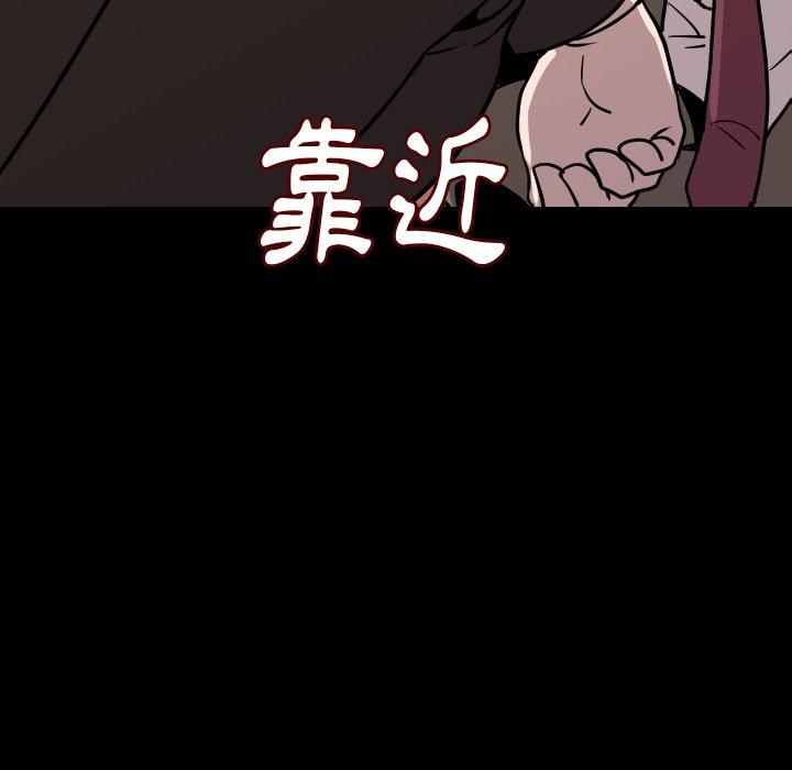 肉體 第 9 話 第41页