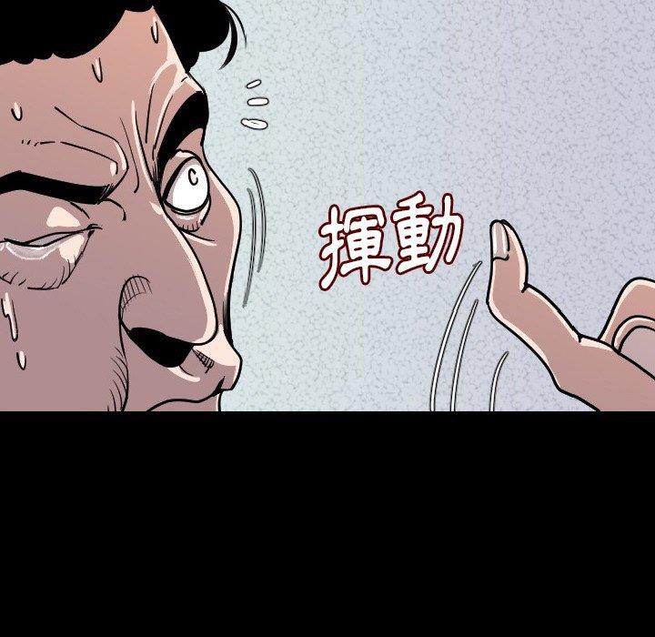 肉體 第 9 話 第43页