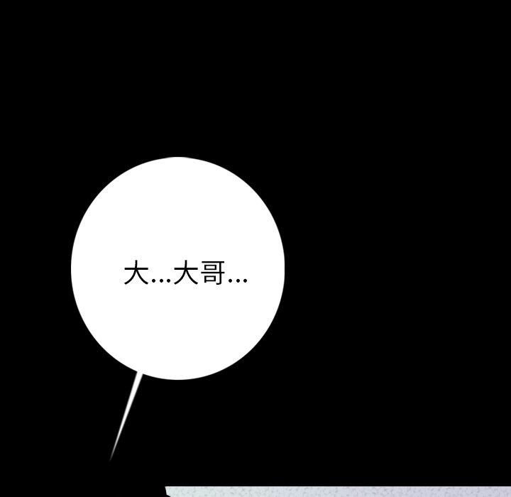肉體 第 9 話 第42页