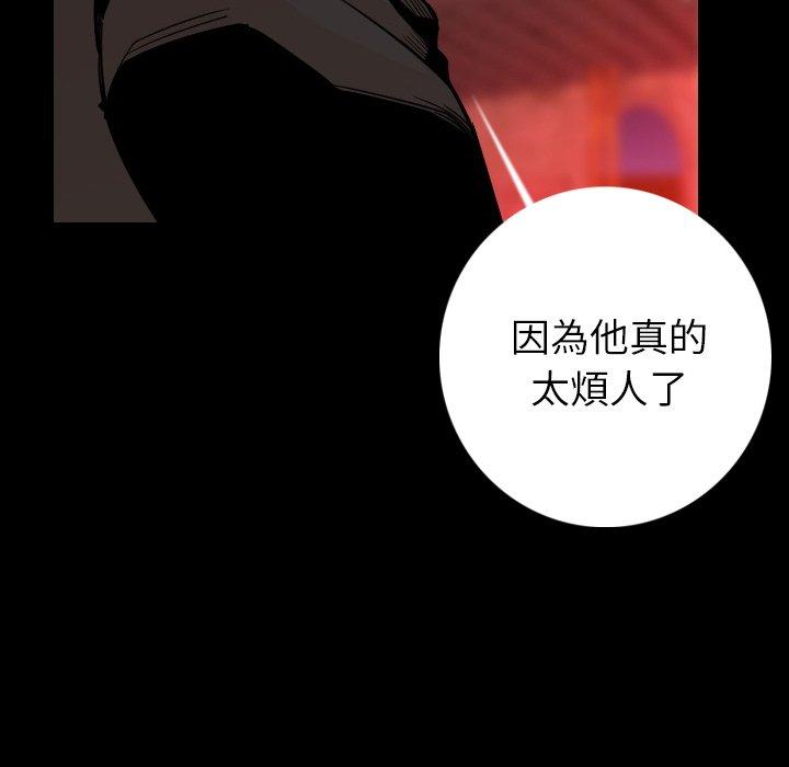 肉體 第 9 話 第62页