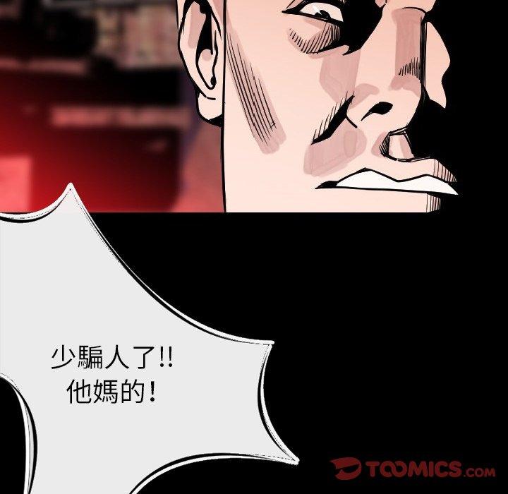 肉體 第 9 話 第64页
