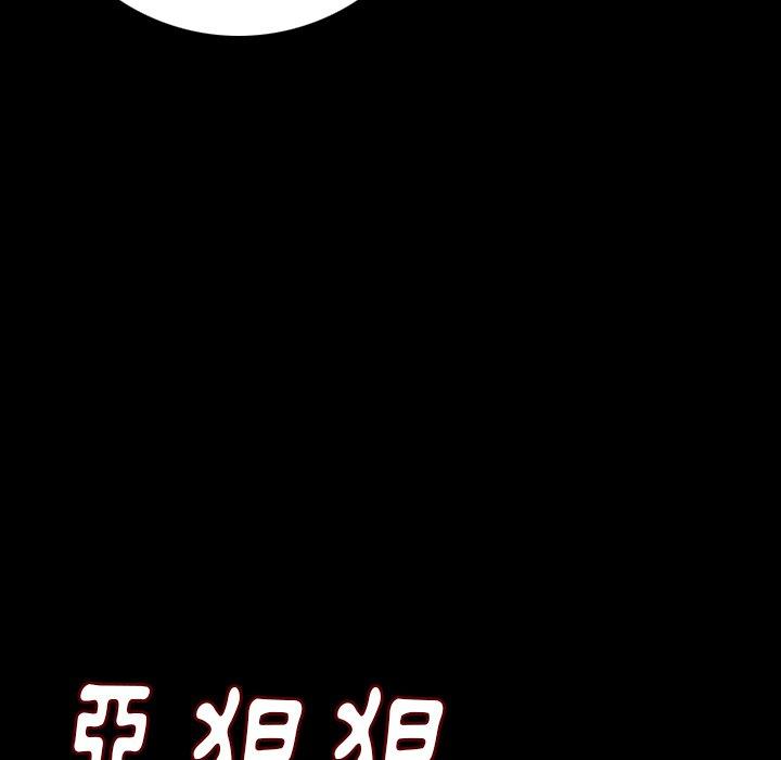 肉體 第 9 話 第69页