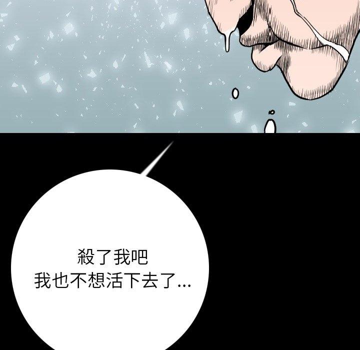 肉體 第 9 話 第68页