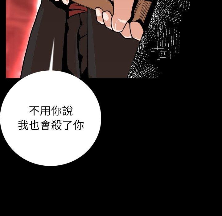 肉體 第 9 話 第71页