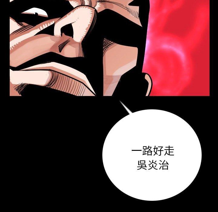肉體 第 9 話 第75页