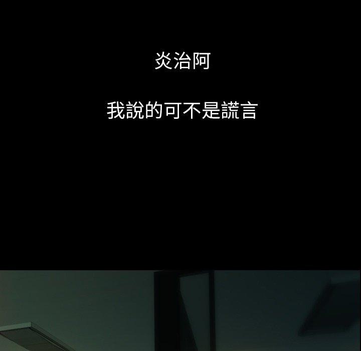 肉體 第 9 話 第82页