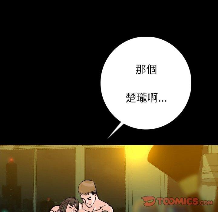 肉體 第 9 話 第84页