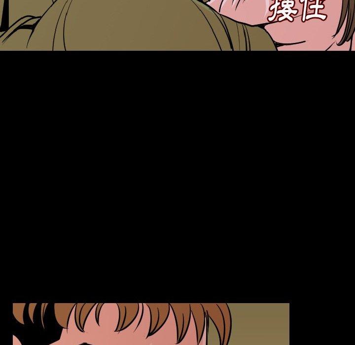 肉體 第 9 話 第88页