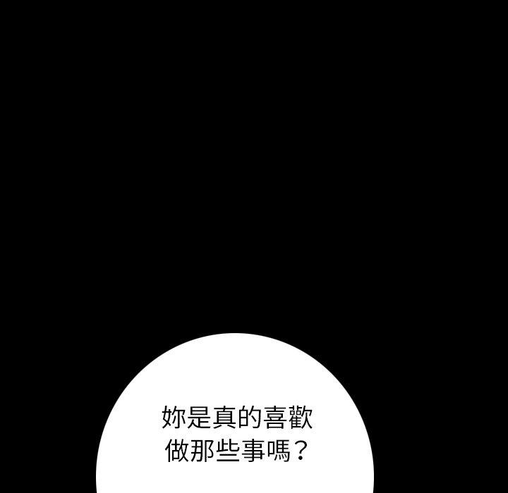 肉體 第 9 話 第86页