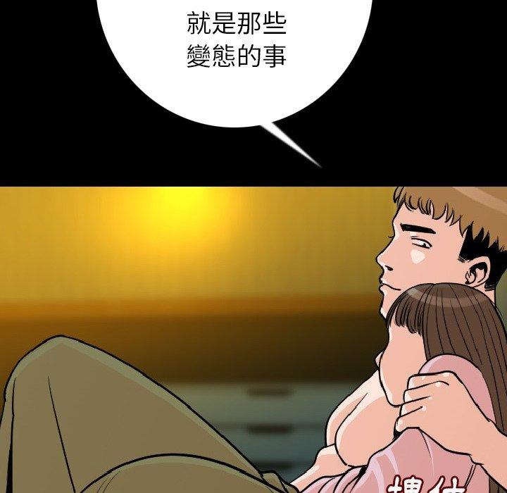 肉體 第 9 話 第87页