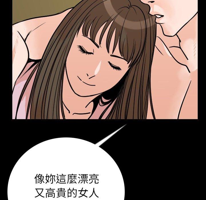 肉體 第 9 話 第91页