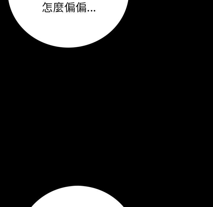 肉體 第 9 話 第92页