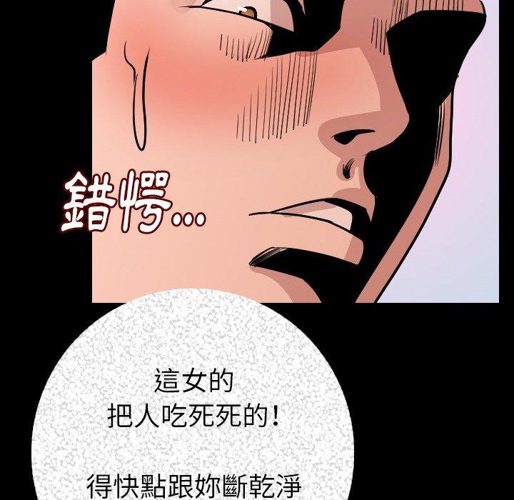 肉體 第 9 話 第116页