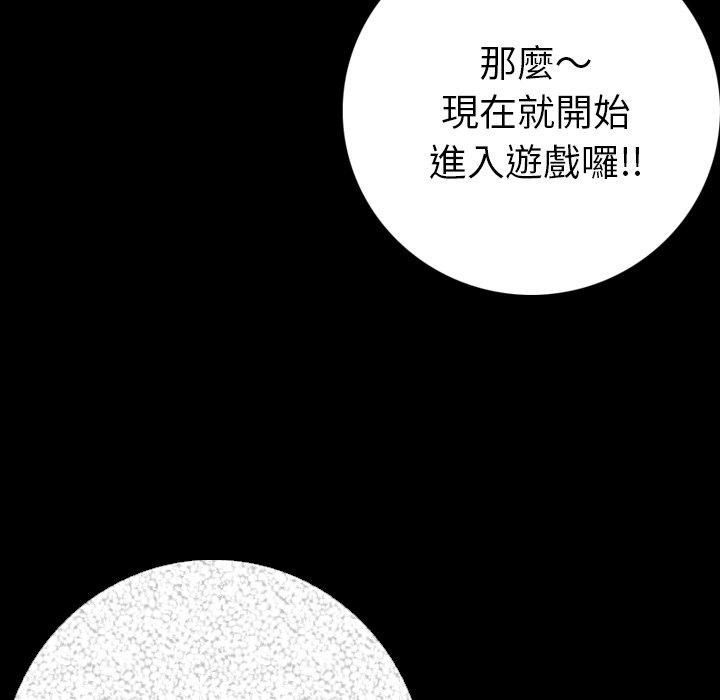 肉體 第 9 話 第119页