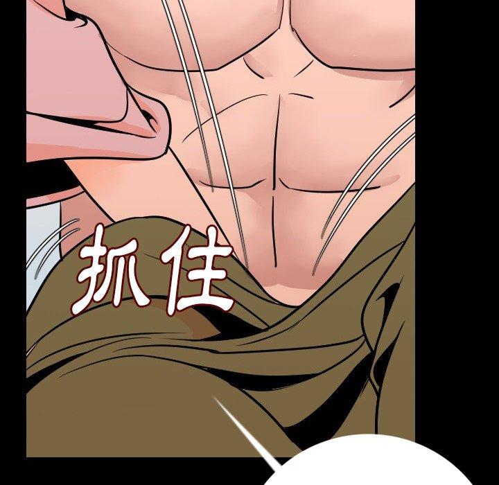 肉體 第 9 話 第118页