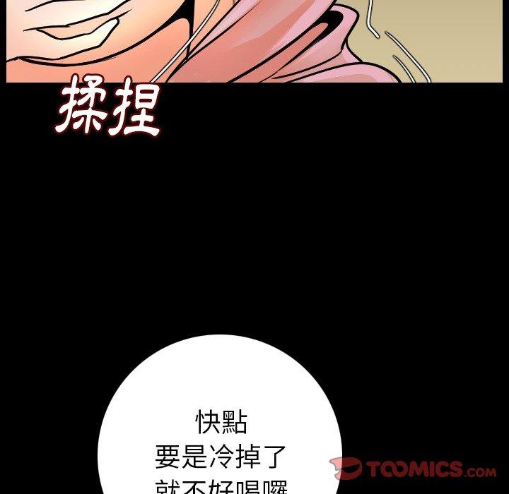 肉體 第 9 話 第104页